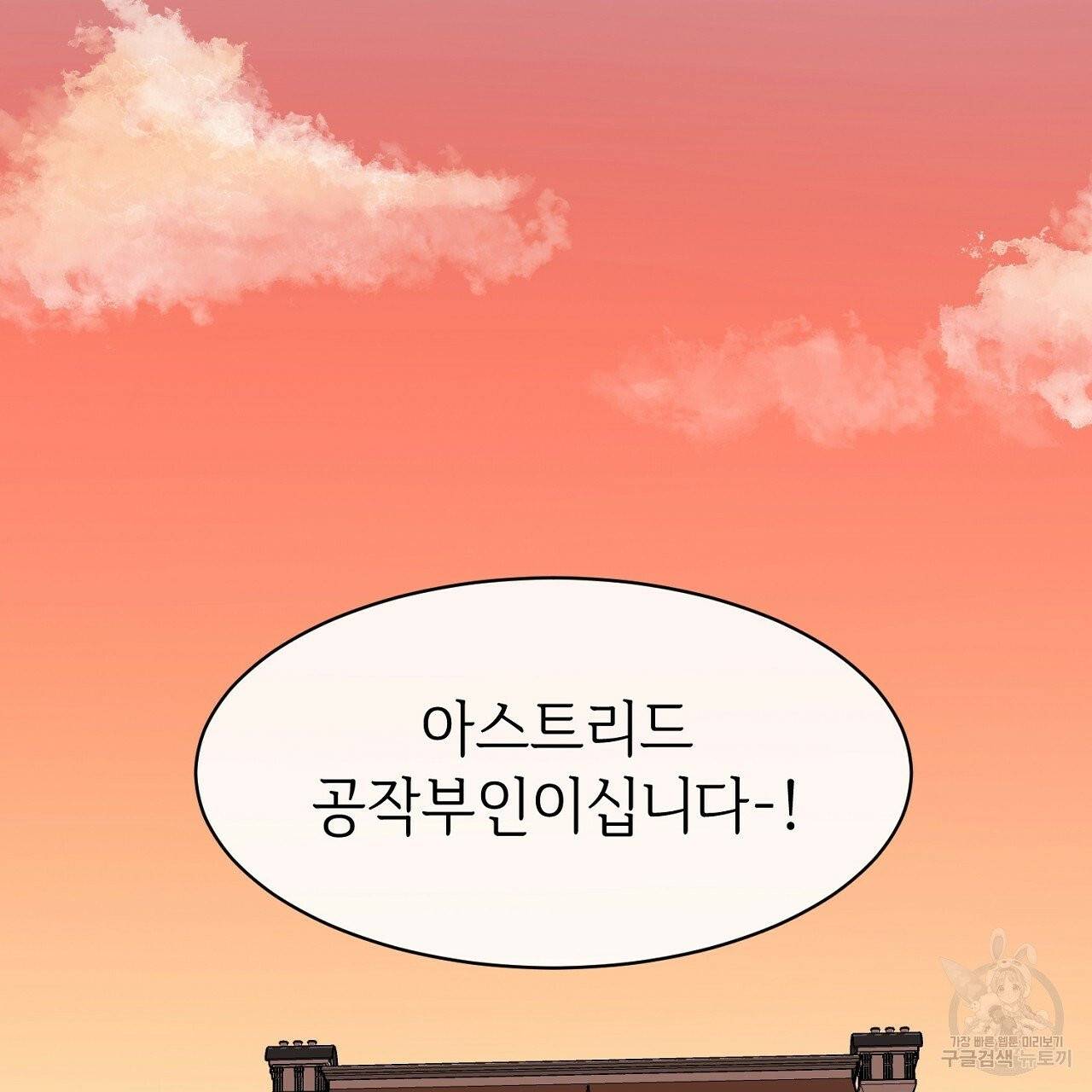 우아한 공작님의 조교법 2화 33