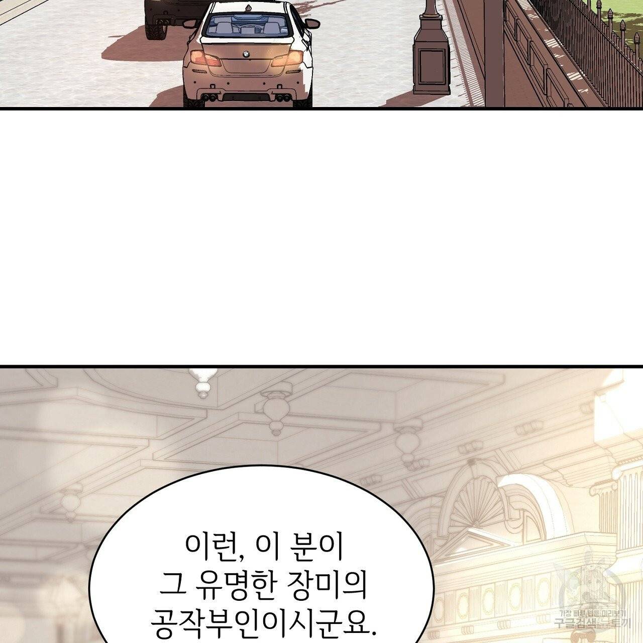 우아한 공작님의 조교법 2화 35