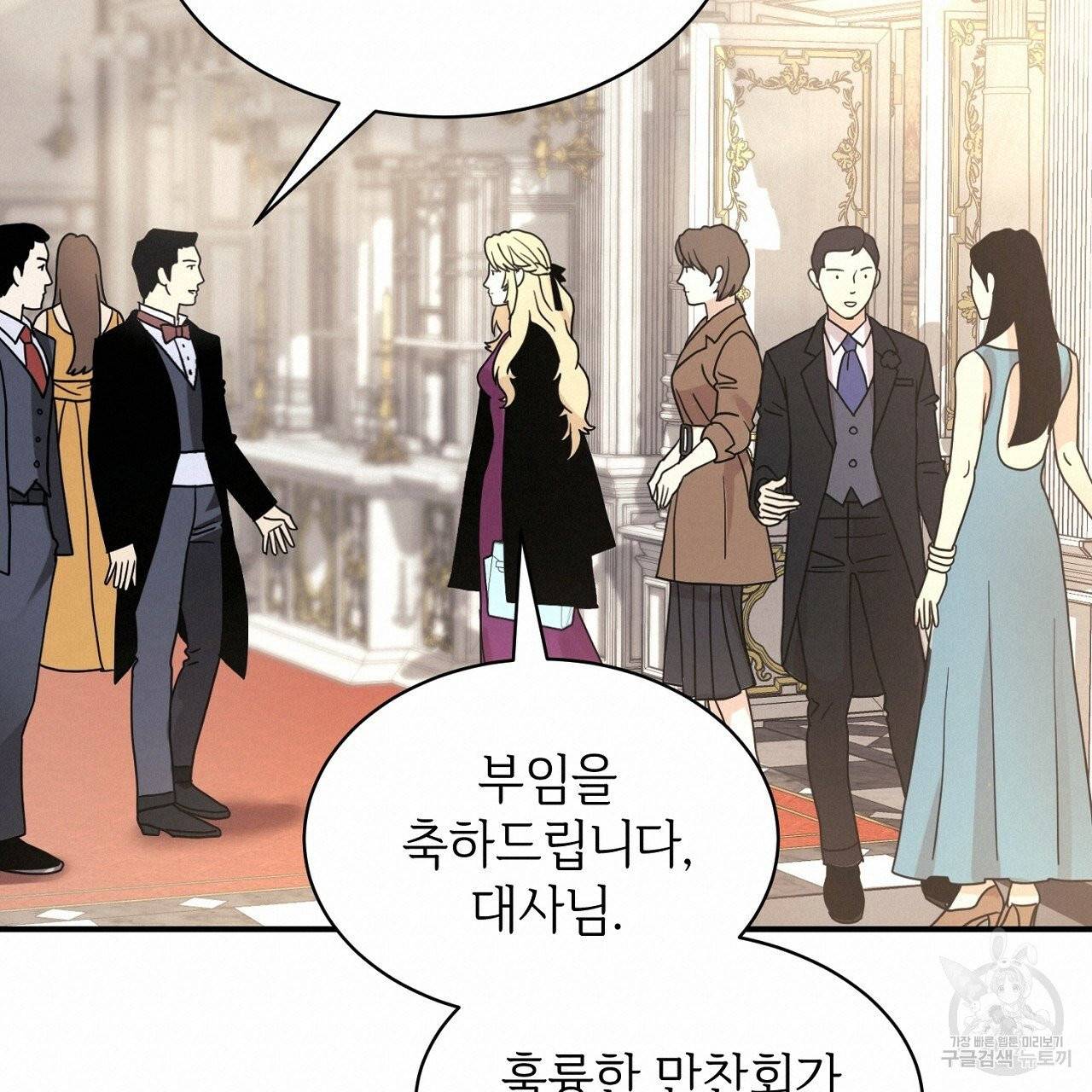 우아한 공작님의 조교법 2화 36