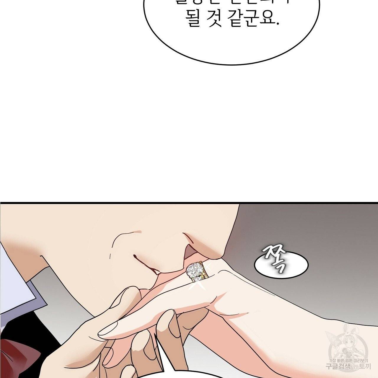 우아한 공작님의 조교법 2화 37