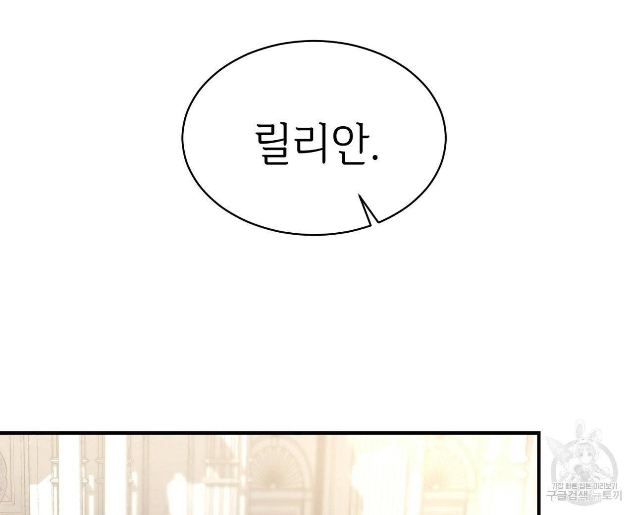우아한 공작님의 조교법 2화 40