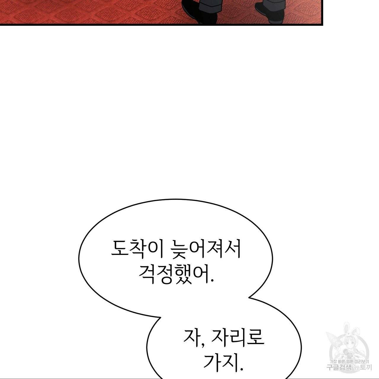 우아한 공작님의 조교법 2화 42