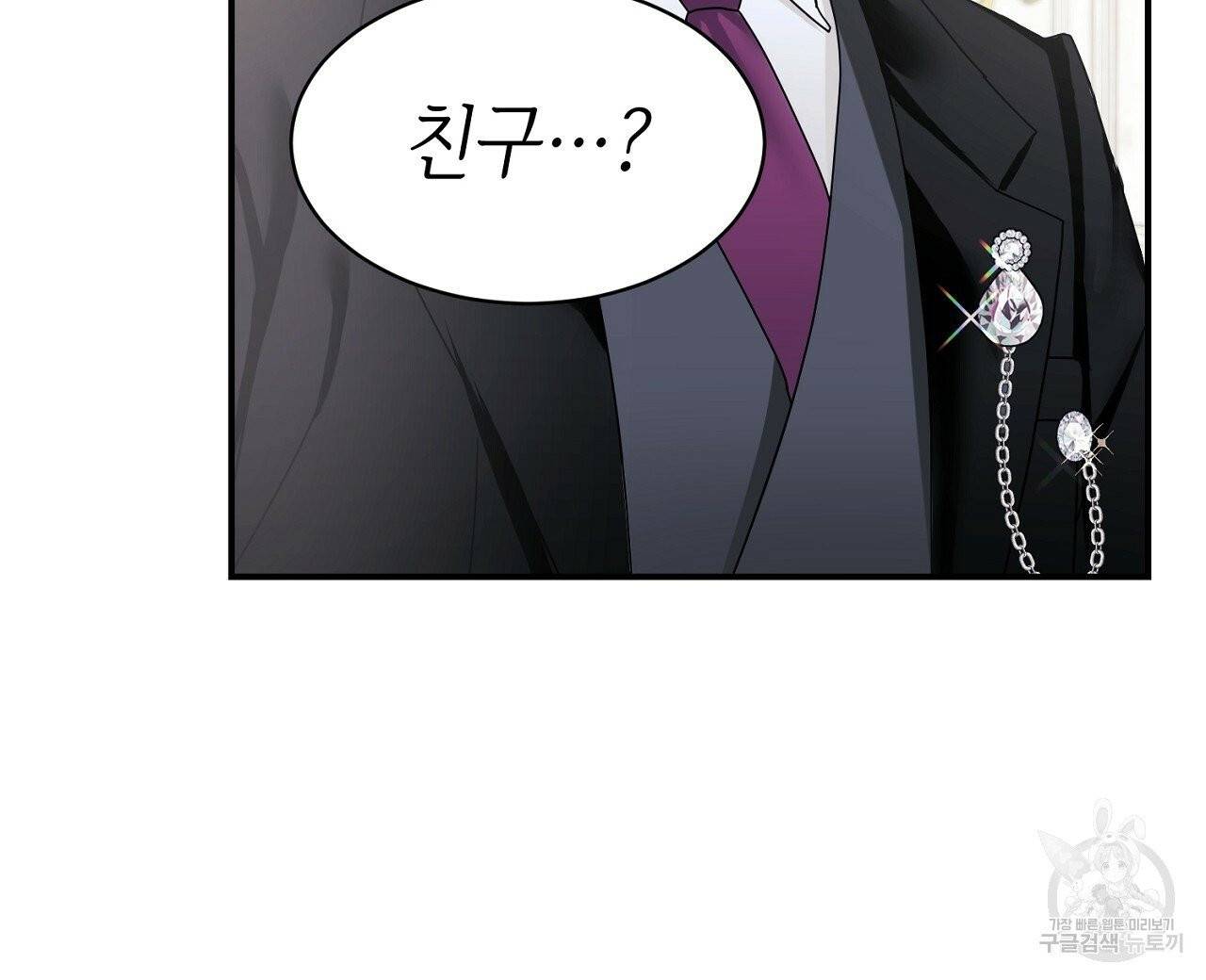 우아한 공작님의 조교법 2화 48