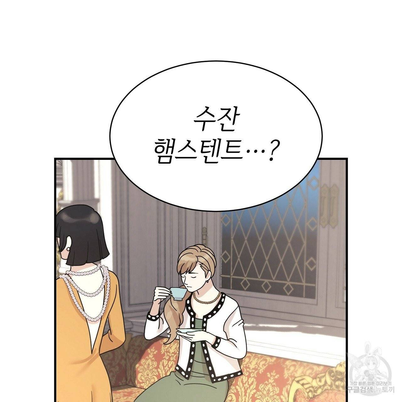 우아한 공작님의 조교법 2화 49