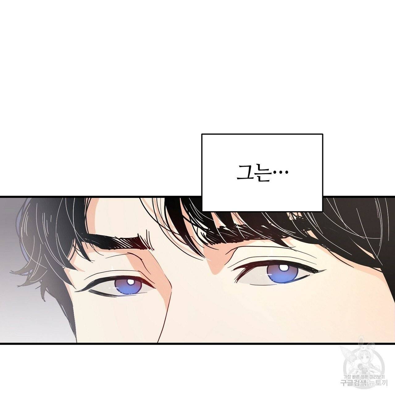 우아한 공작님의 조교법 2화 52