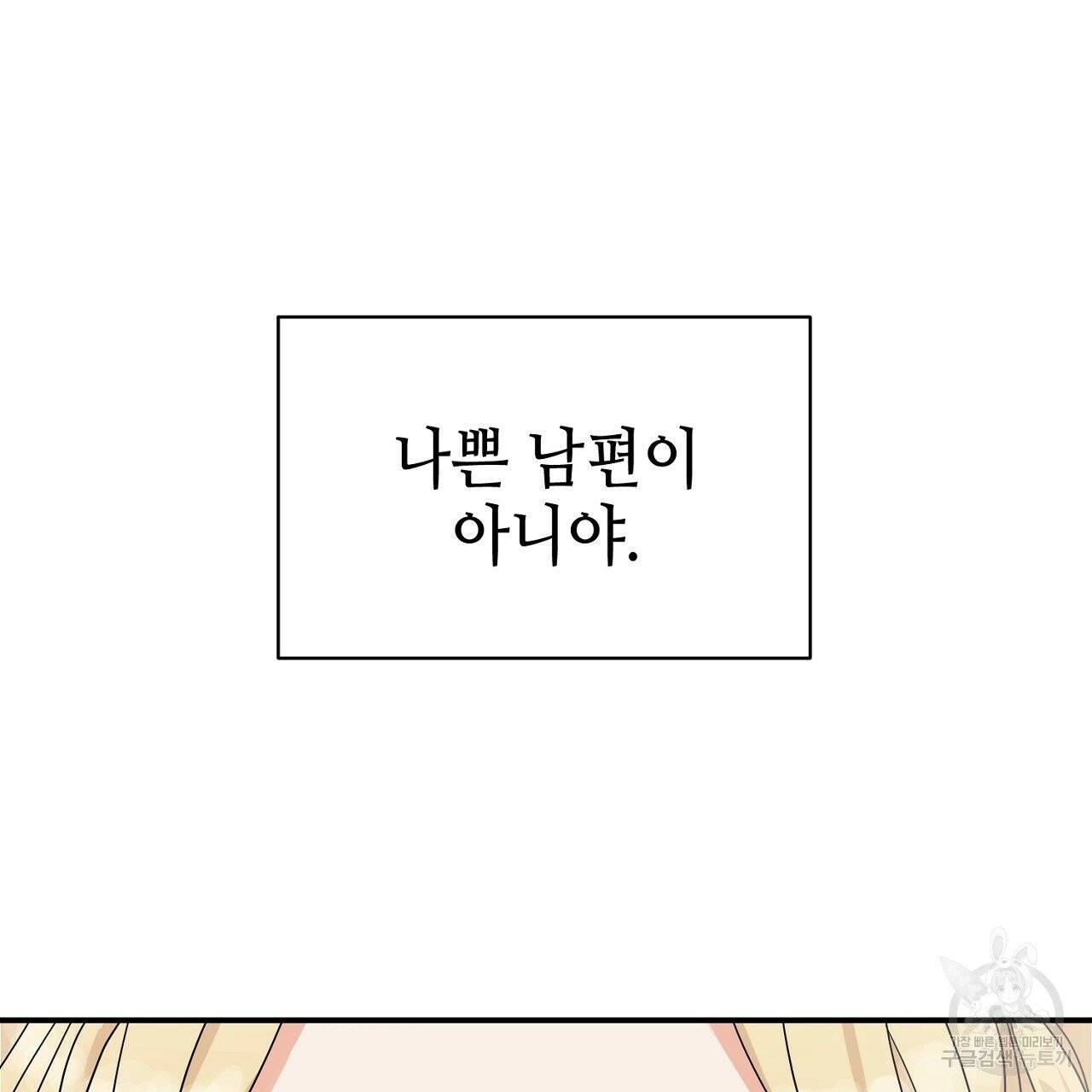 우아한 공작님의 조교법 2화 53