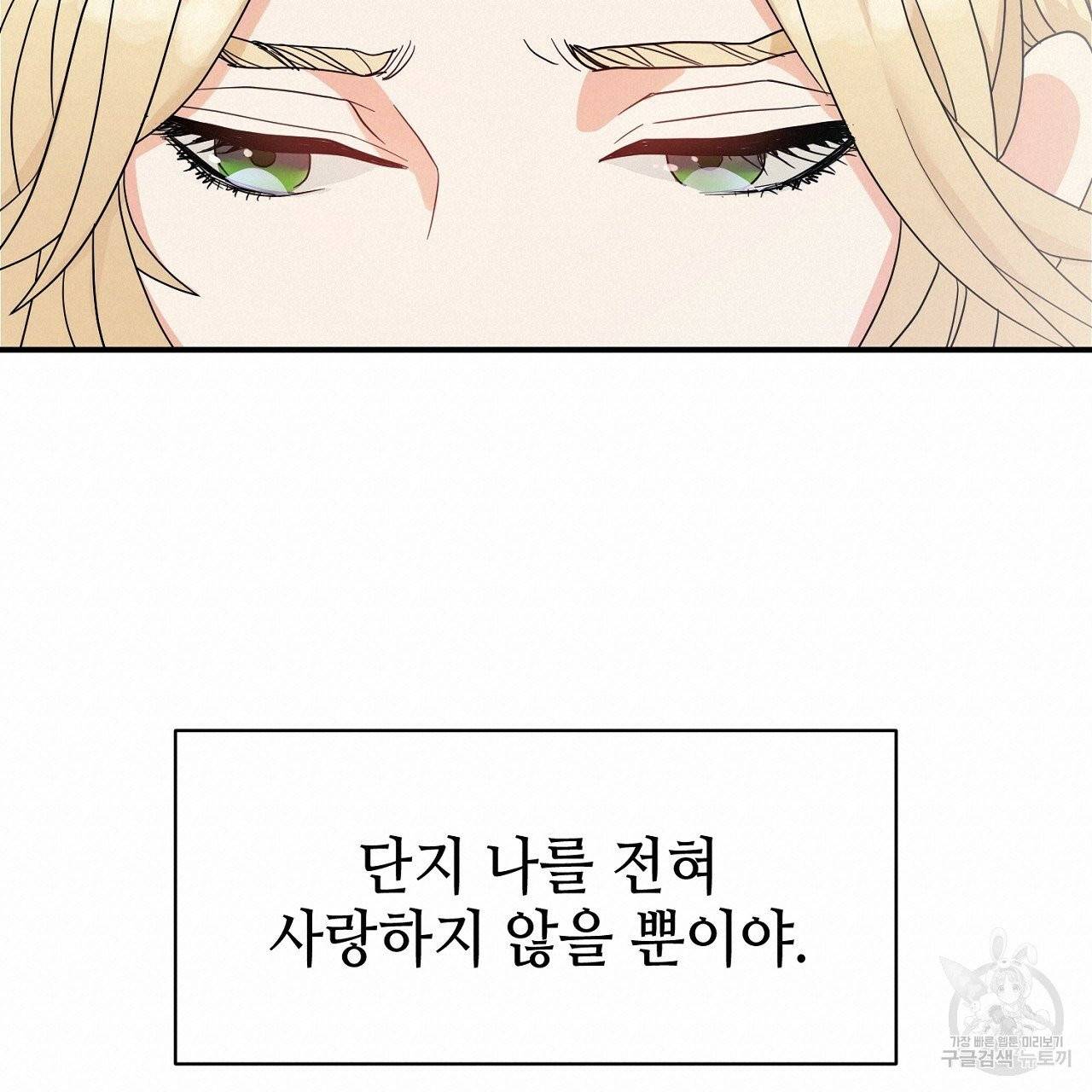 우아한 공작님의 조교법 2화 54