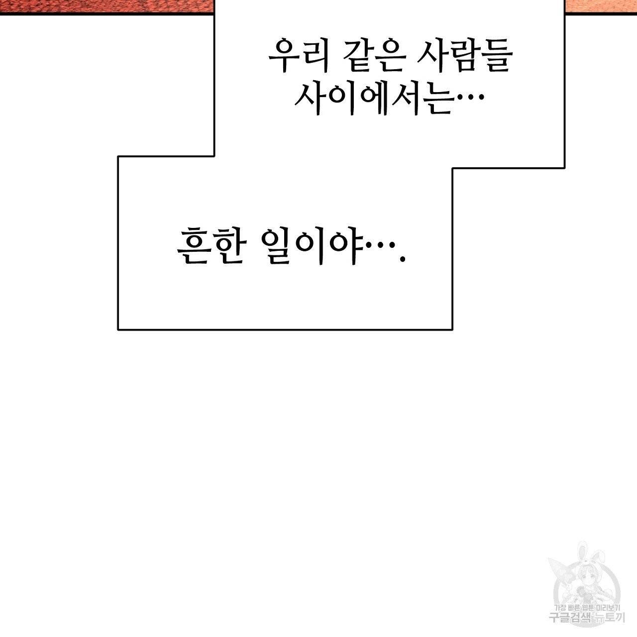 우아한 공작님의 조교법 2화 57