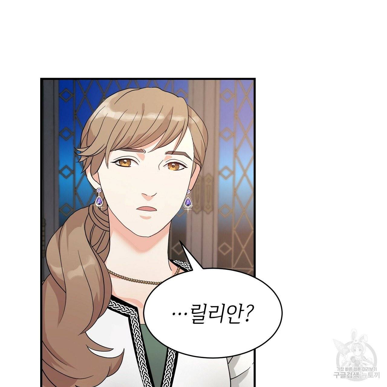 우아한 공작님의 조교법 2화 58