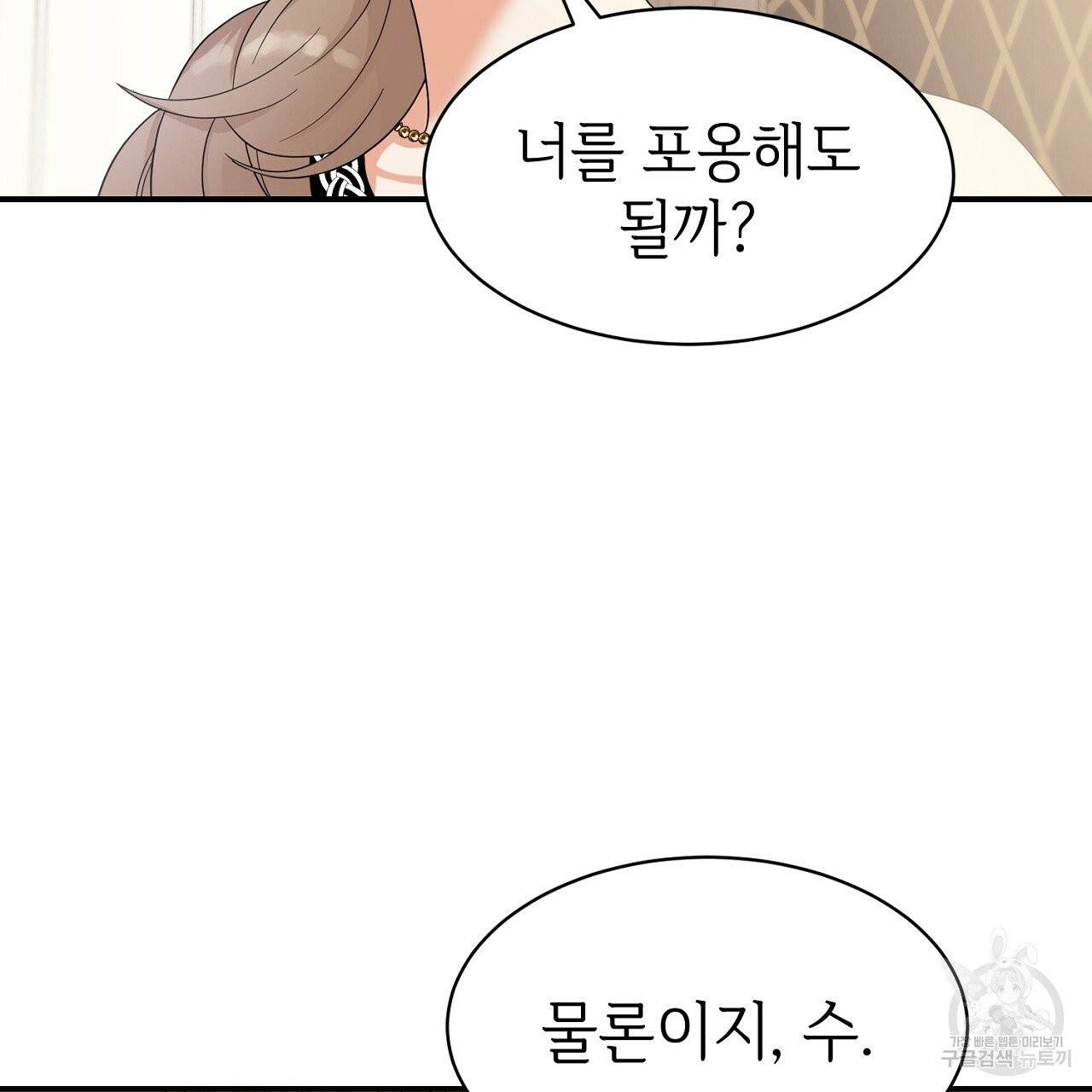 우아한 공작님의 조교법 2화 62