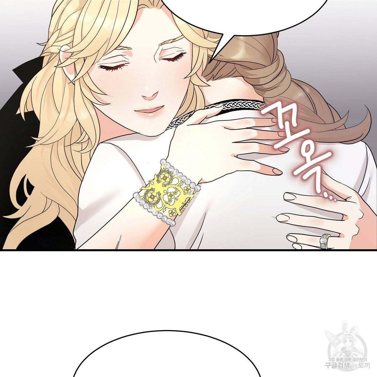 우아한 공작님의 조교법 2화 63
