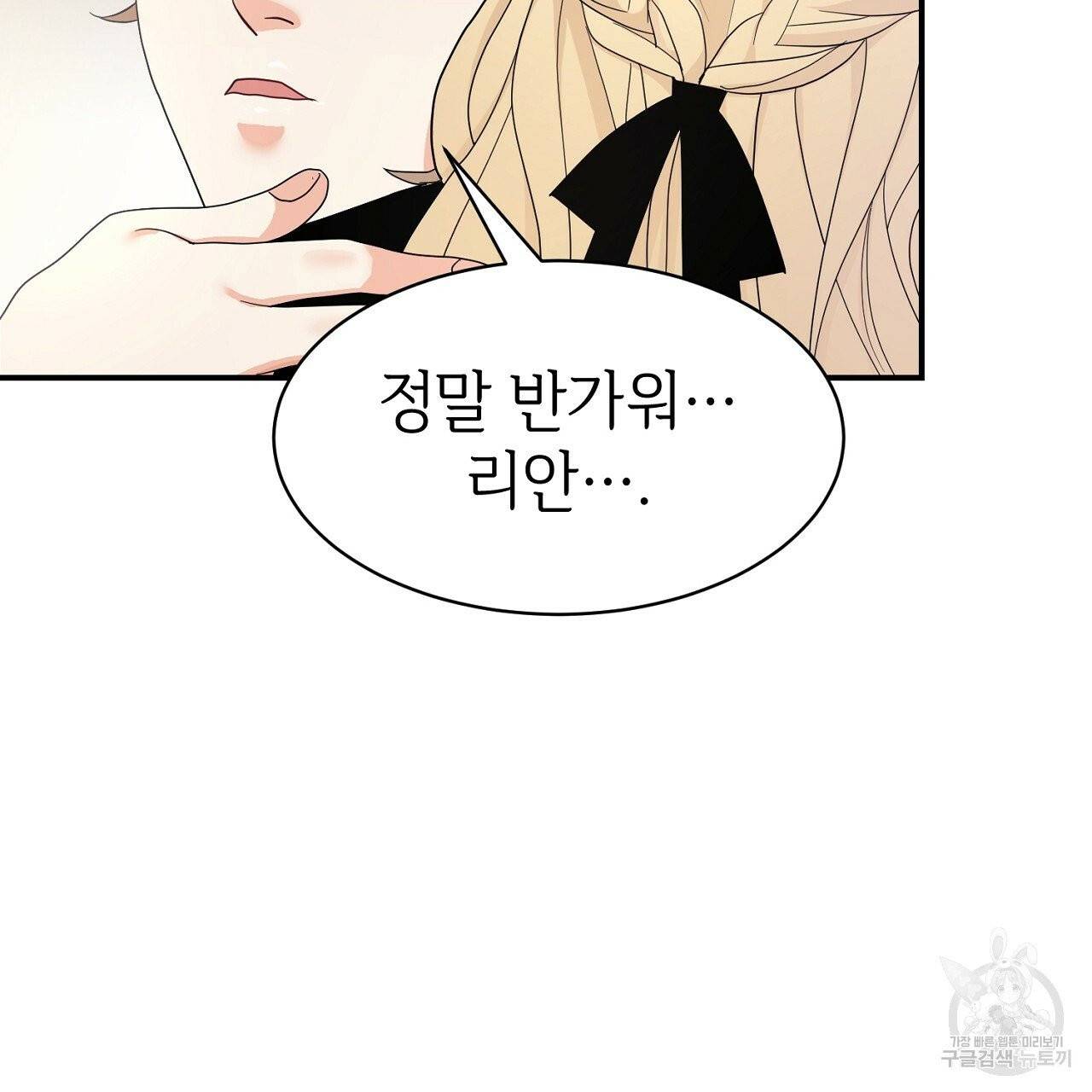 우아한 공작님의 조교법 2화 65