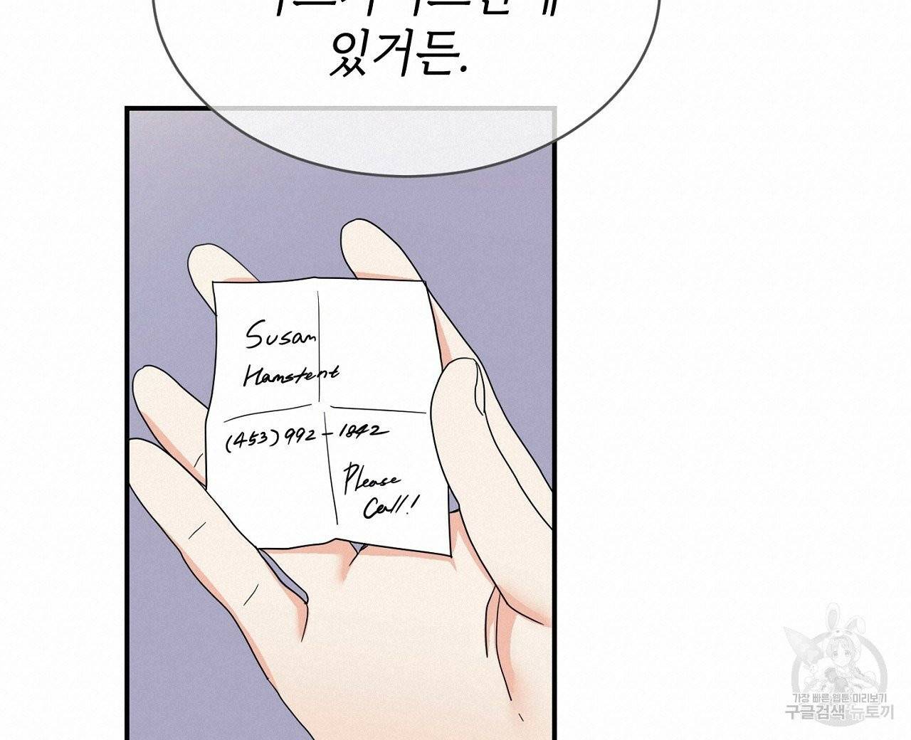 우아한 공작님의 조교법 2화 72