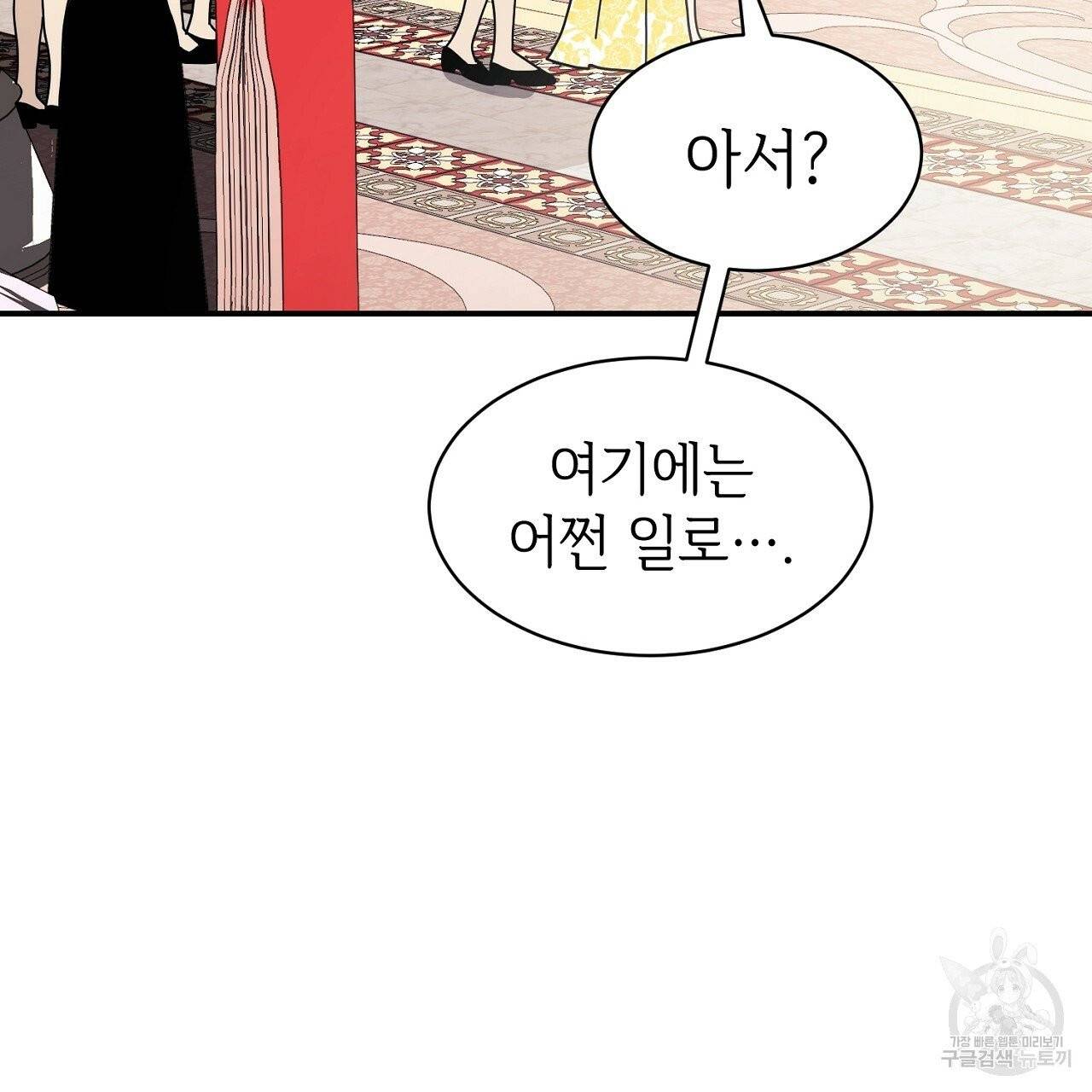 우아한 공작님의 조교법 2화 78