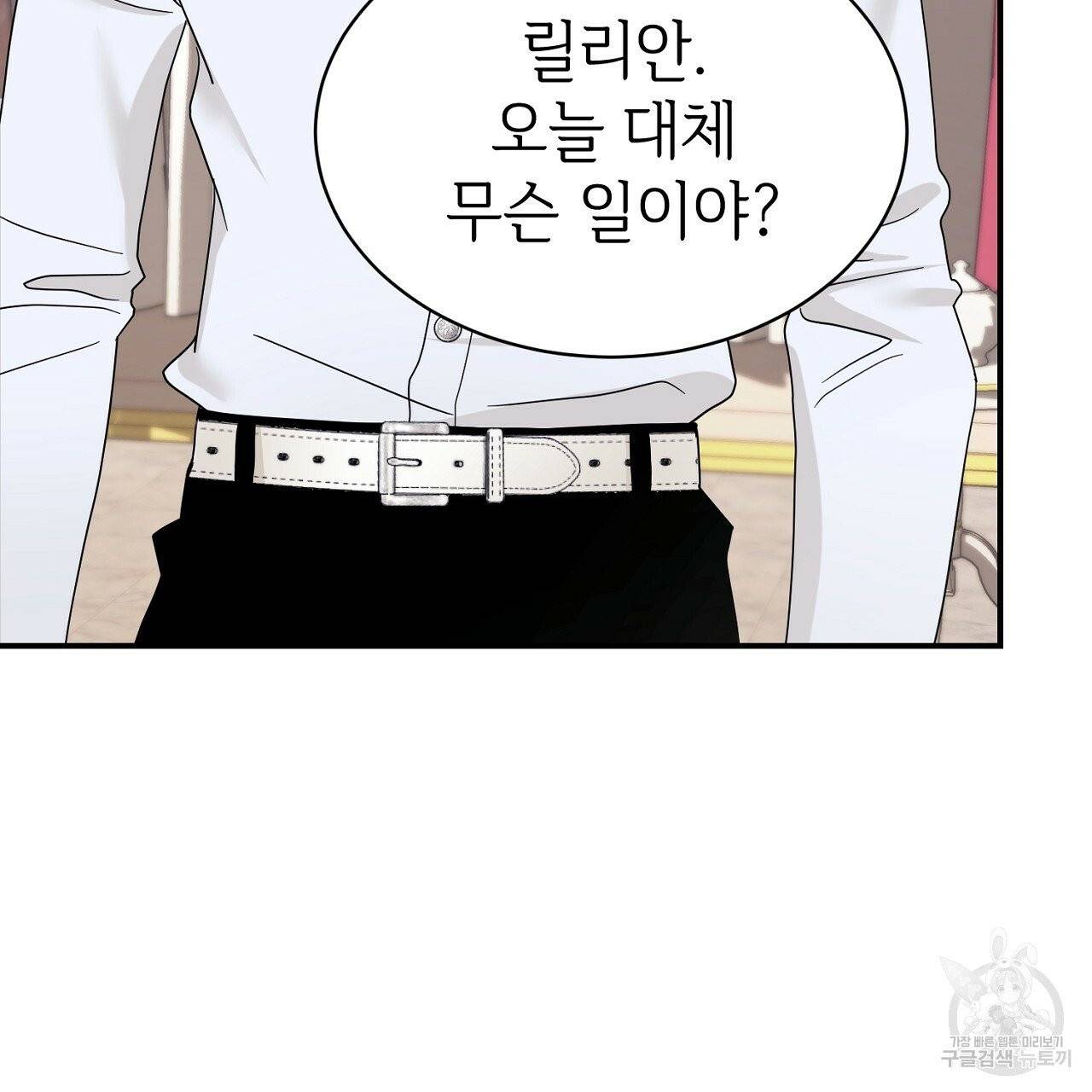 우아한 공작님의 조교법 2화 84