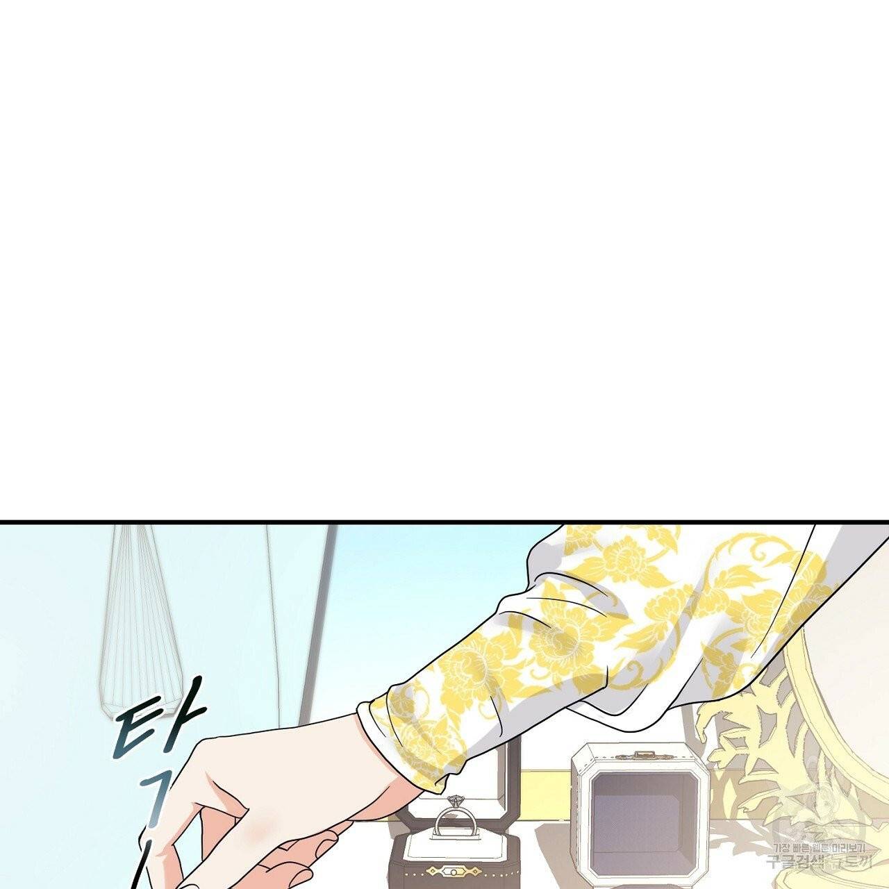 우아한 공작님의 조교법 2화 87