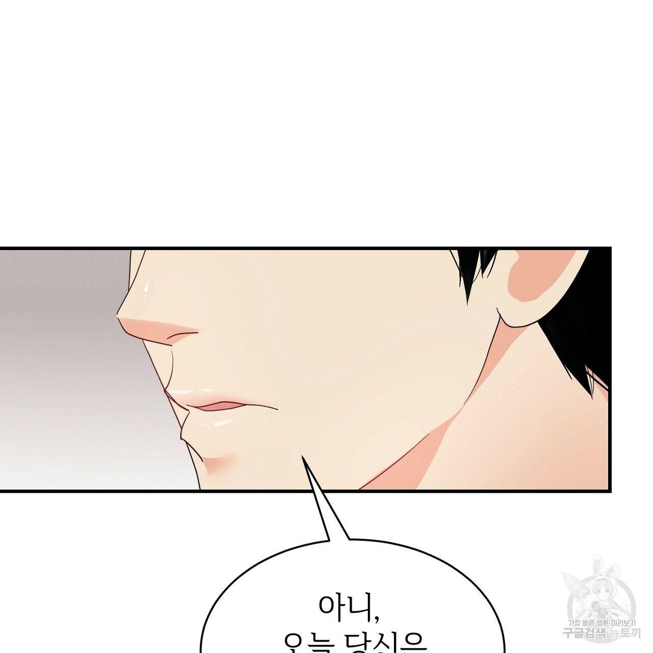 우아한 공작님의 조교법 2화 89