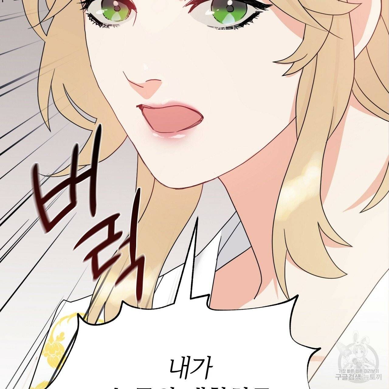 우아한 공작님의 조교법 2화 91