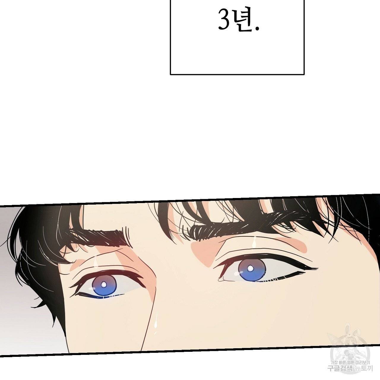 우아한 공작님의 조교법 2화 93