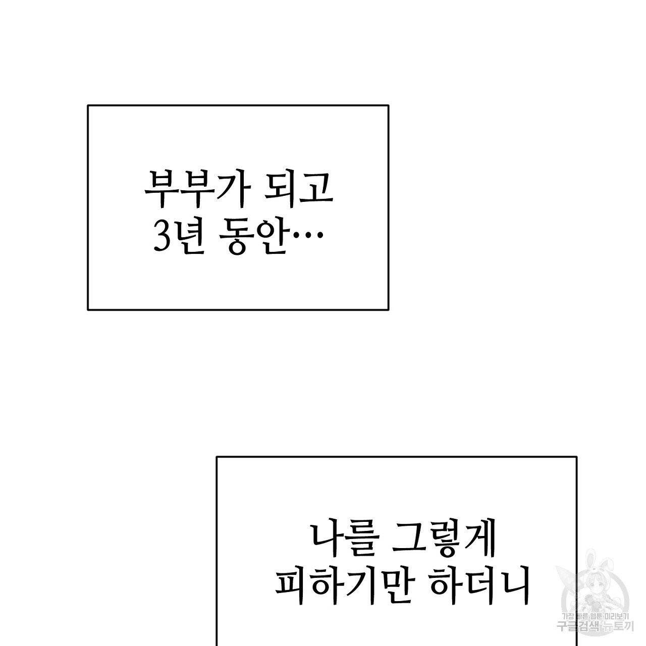 우아한 공작님의 조교법 2화 94