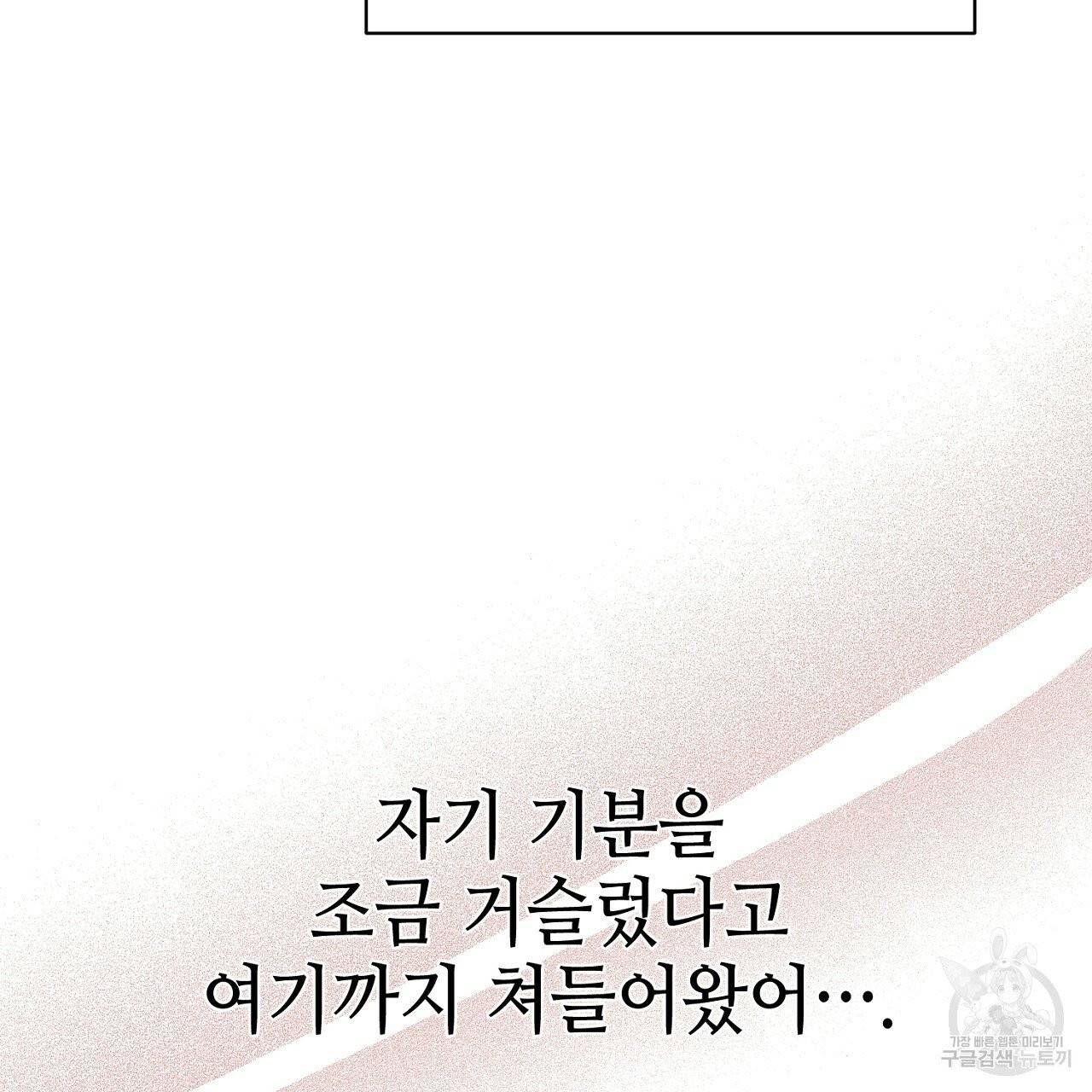우아한 공작님의 조교법 2화 95