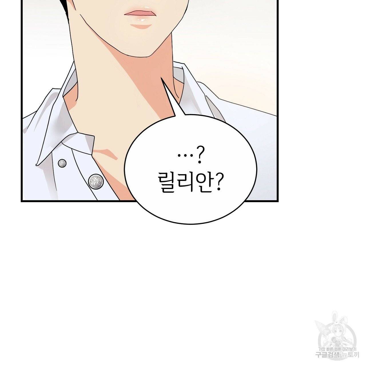 우아한 공작님의 조교법 2화 115