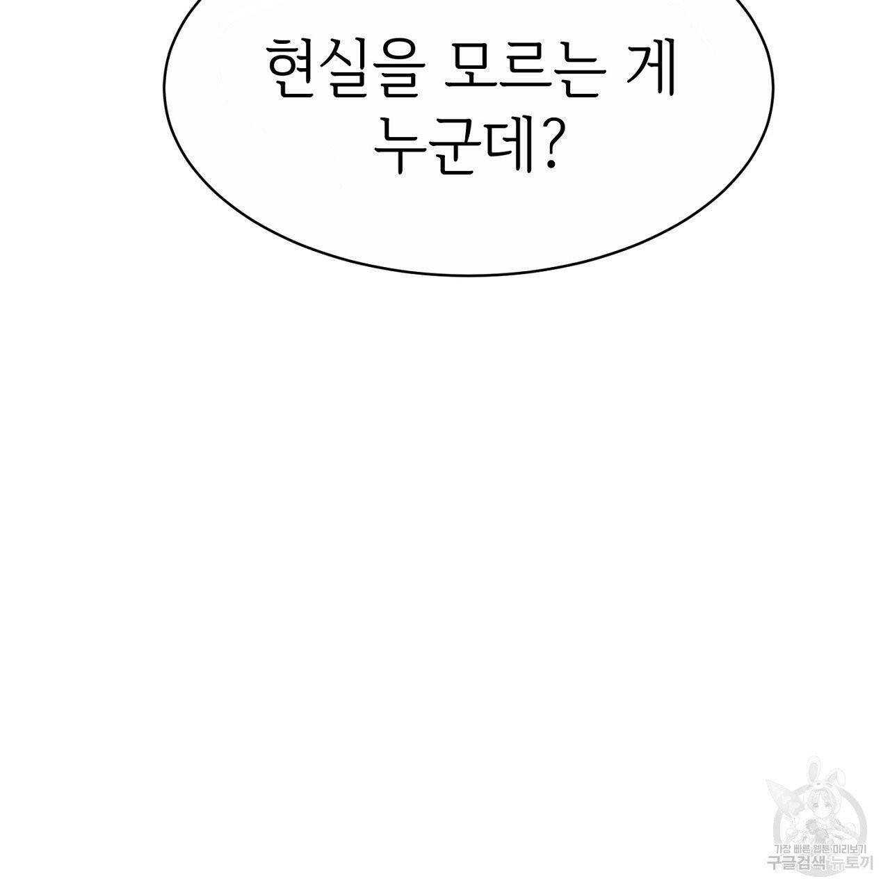 우아한 공작님의 조교법 2화 122