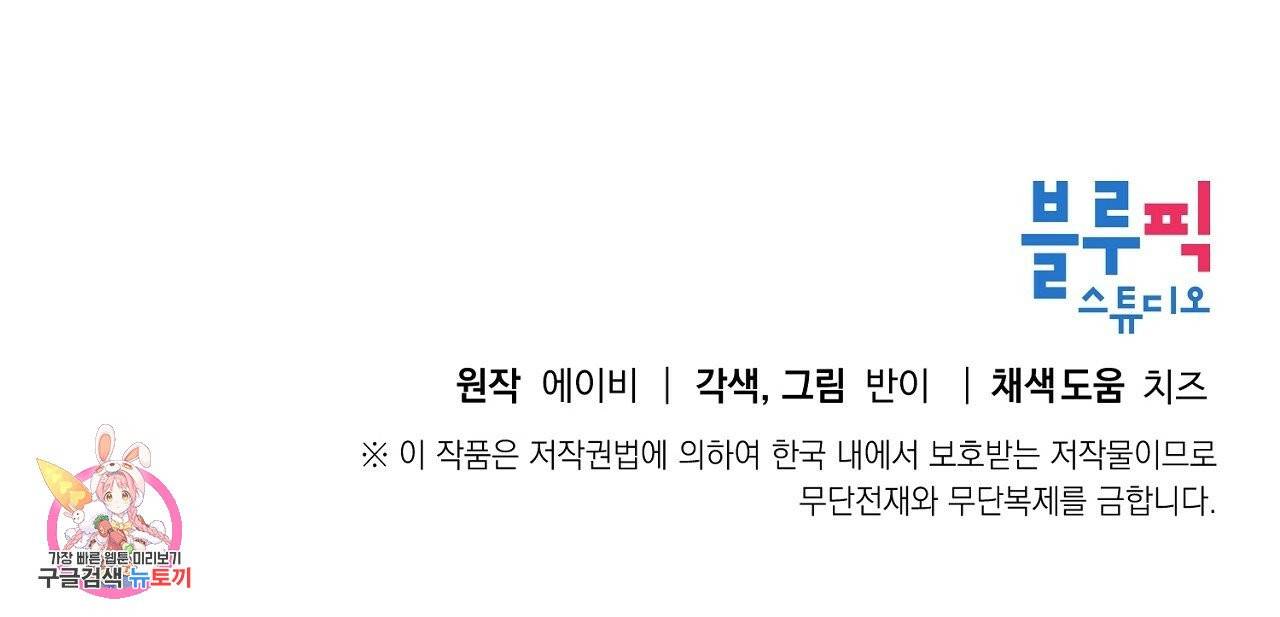 우아한 공작님의 조교법 2화 123