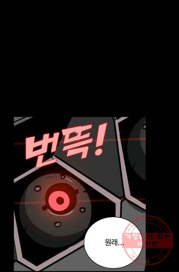 아머드 구울 110화 1