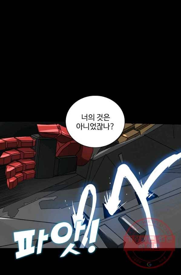 아머드 구울 110화 2