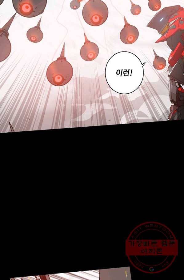 아머드 구울 110화 6