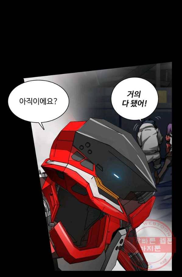 아머드 구울 110화 8