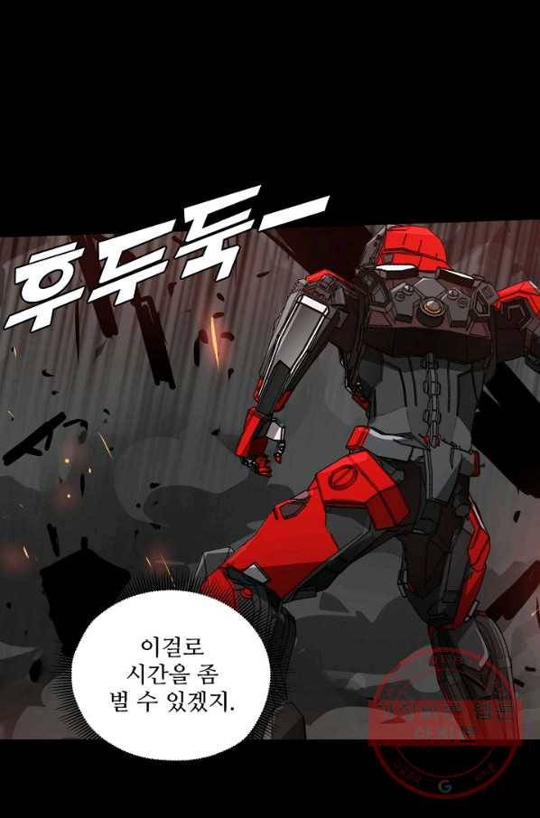 아머드 구울 110화 10