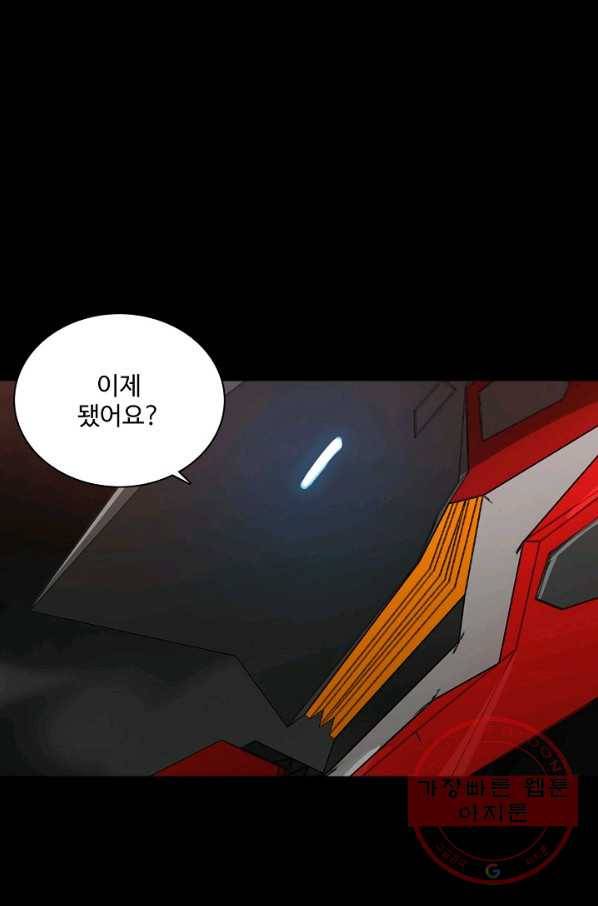아머드 구울 110화 11