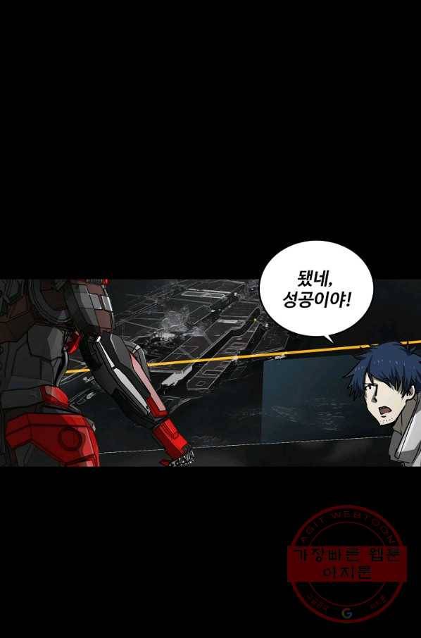 아머드 구울 110화 12