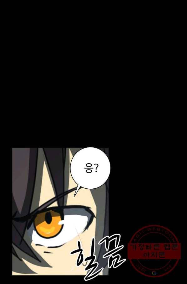 아머드 구울 110화 13