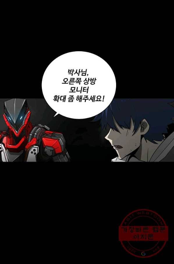 아머드 구울 110화 14
