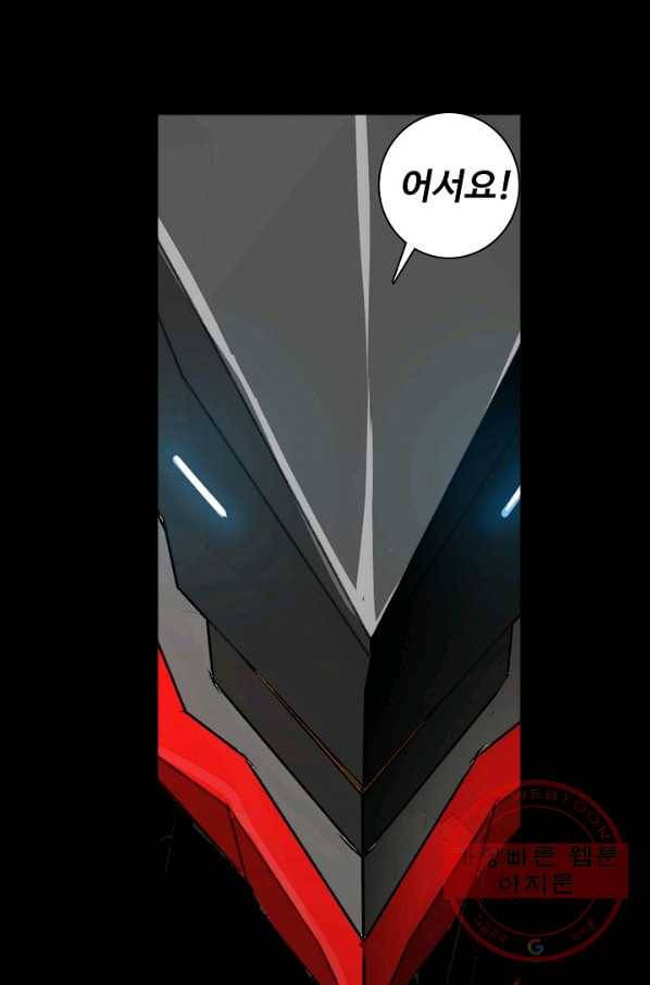 아머드 구울 110화 15