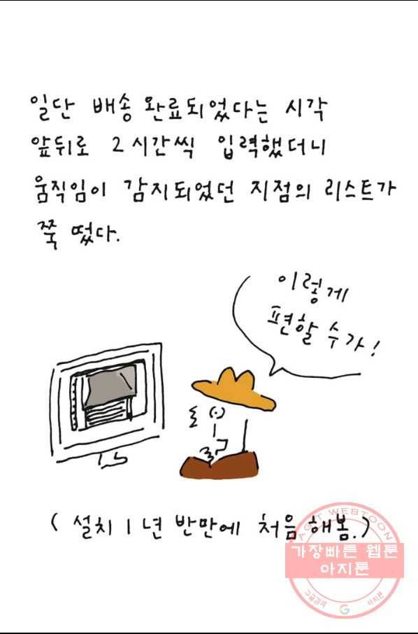 은동은동+옹동스 174화. 고양이 cctv 7