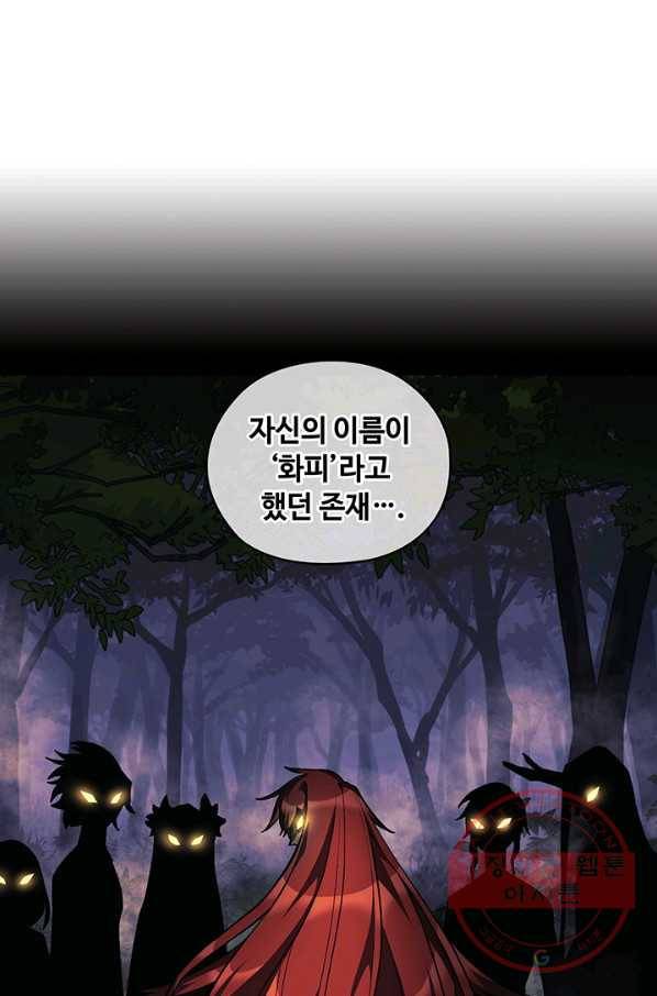 플라워 워 (Flower War) 3시즌 24화(완결) 3