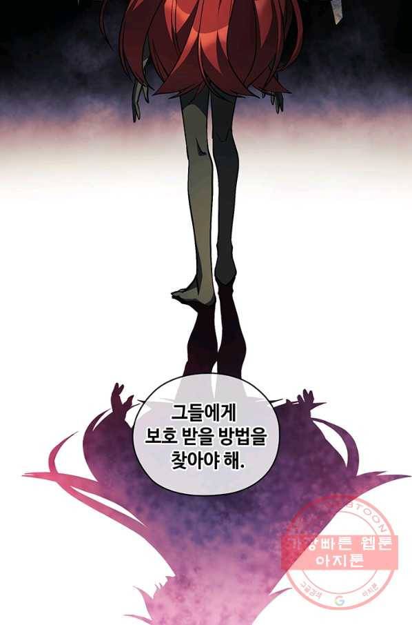 플라워 워 (Flower War) 3시즌 24화(완결) 4