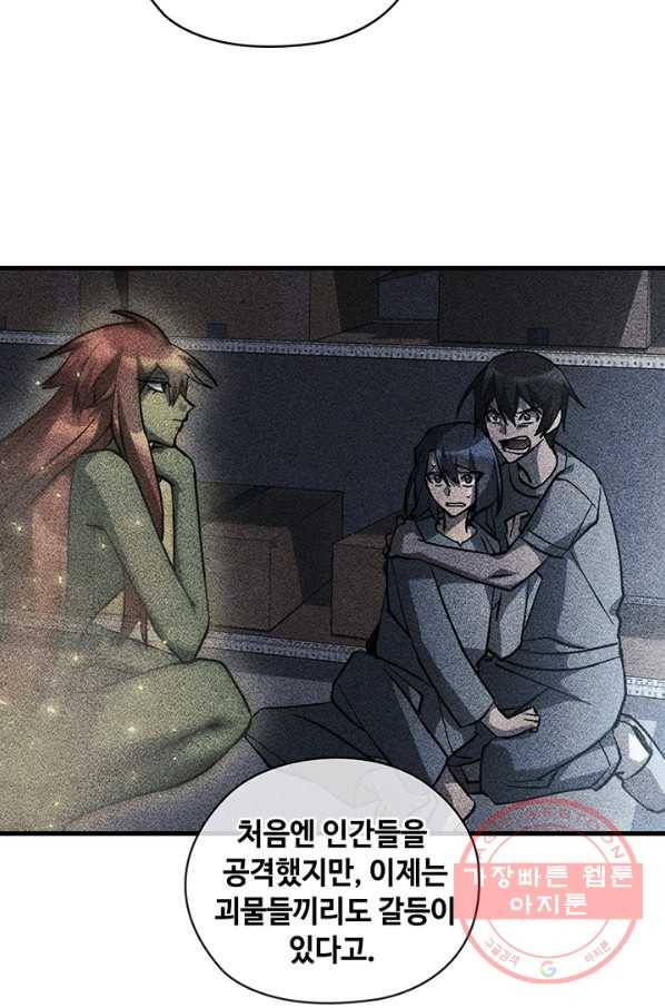 플라워 워 (Flower War) 3시즌 24화(완결) 7