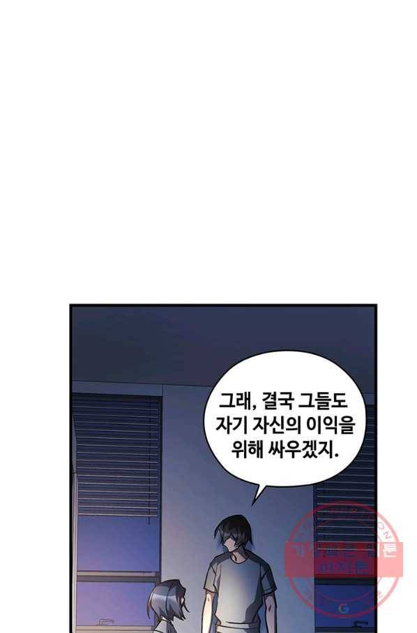 플라워 워 (Flower War) 3시즌 24화(완결) 8