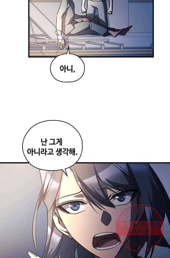 플라워 워 (Flower War) 3시즌 24화(완결) 9