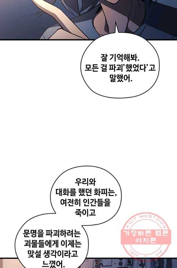 플라워 워 (Flower War) 3시즌 24화(완결) 10