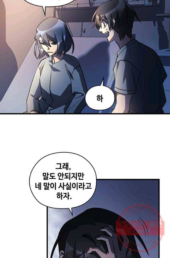 플라워 워 (Flower War) 3시즌 24화(완결) 11