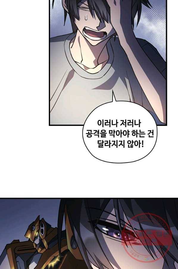 플라워 워 (Flower War) 3시즌 24화(완결) 12