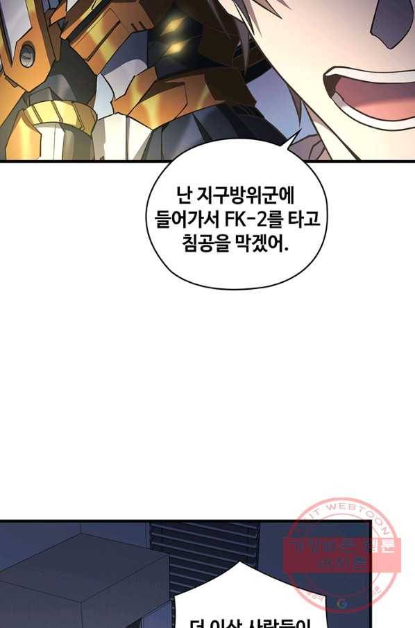 플라워 워 (Flower War) 3시즌 24화(완결) 13