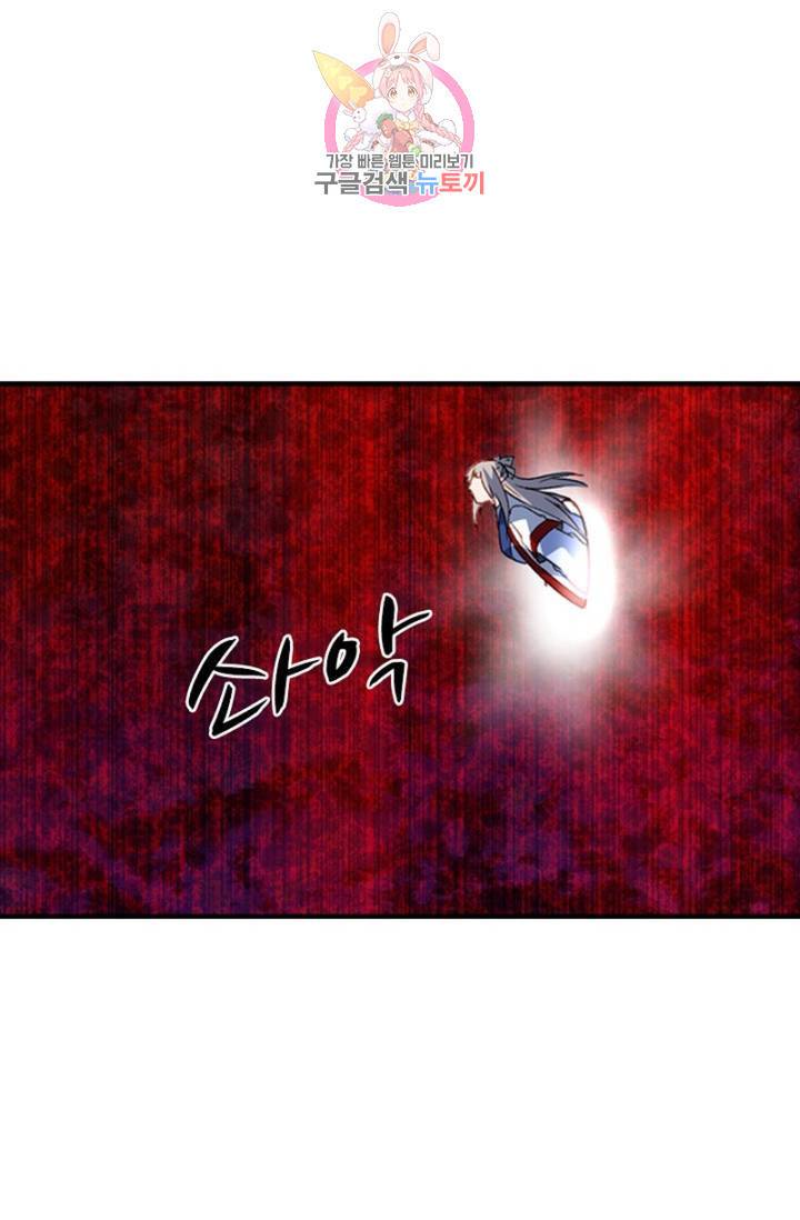 영검산 249화 1