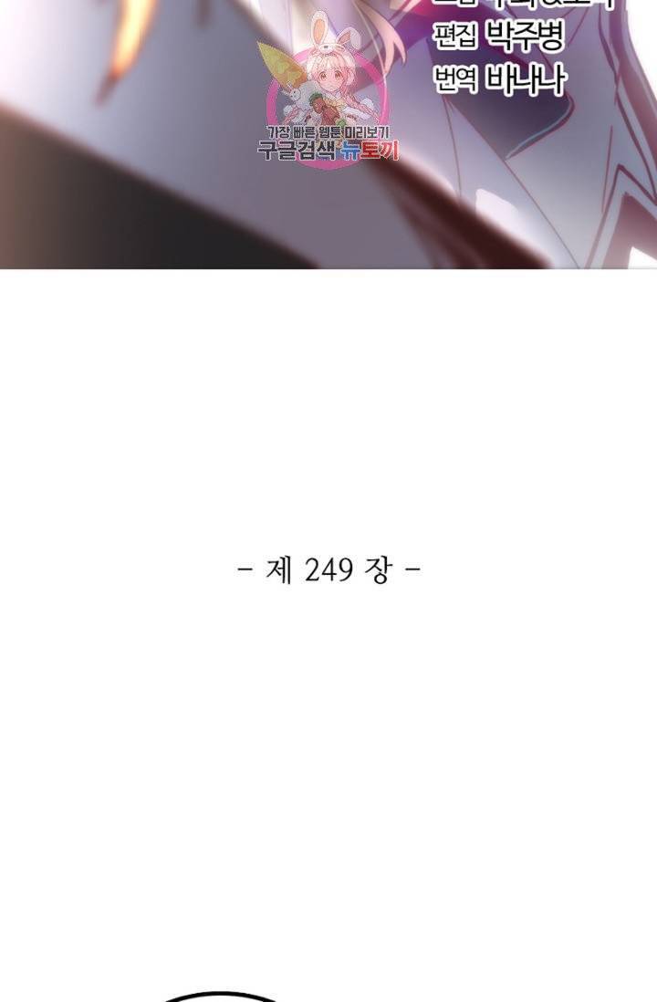 영검산 249화 6